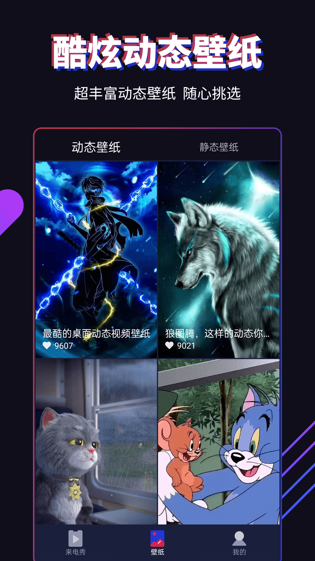 多来电截图