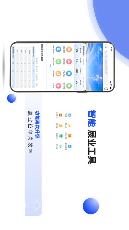 捷保截图