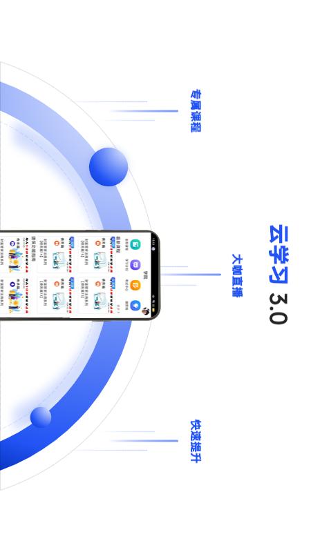 捷保截图