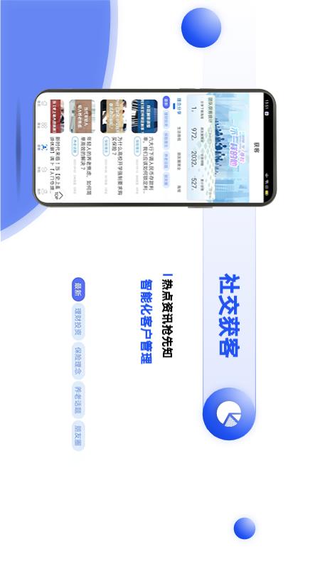 捷保截图