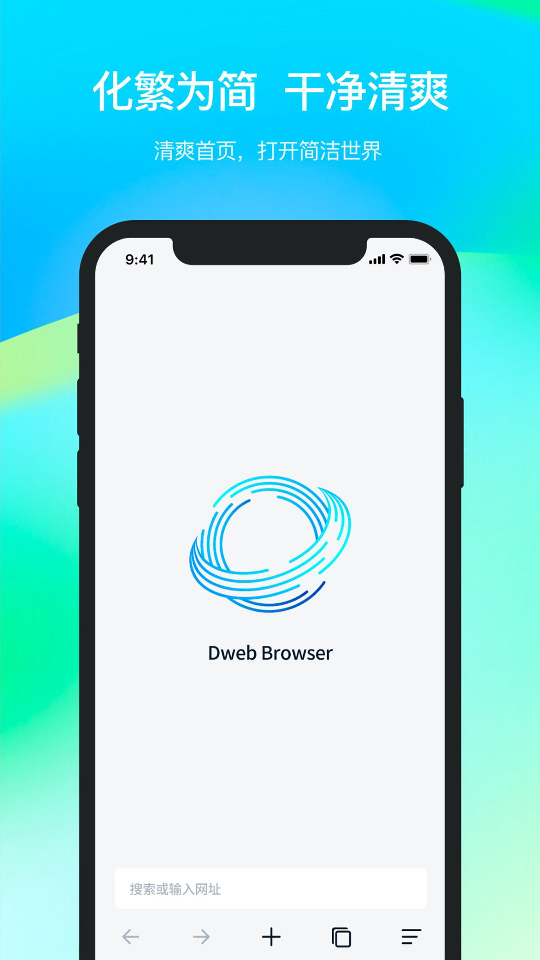 DWeb Browser