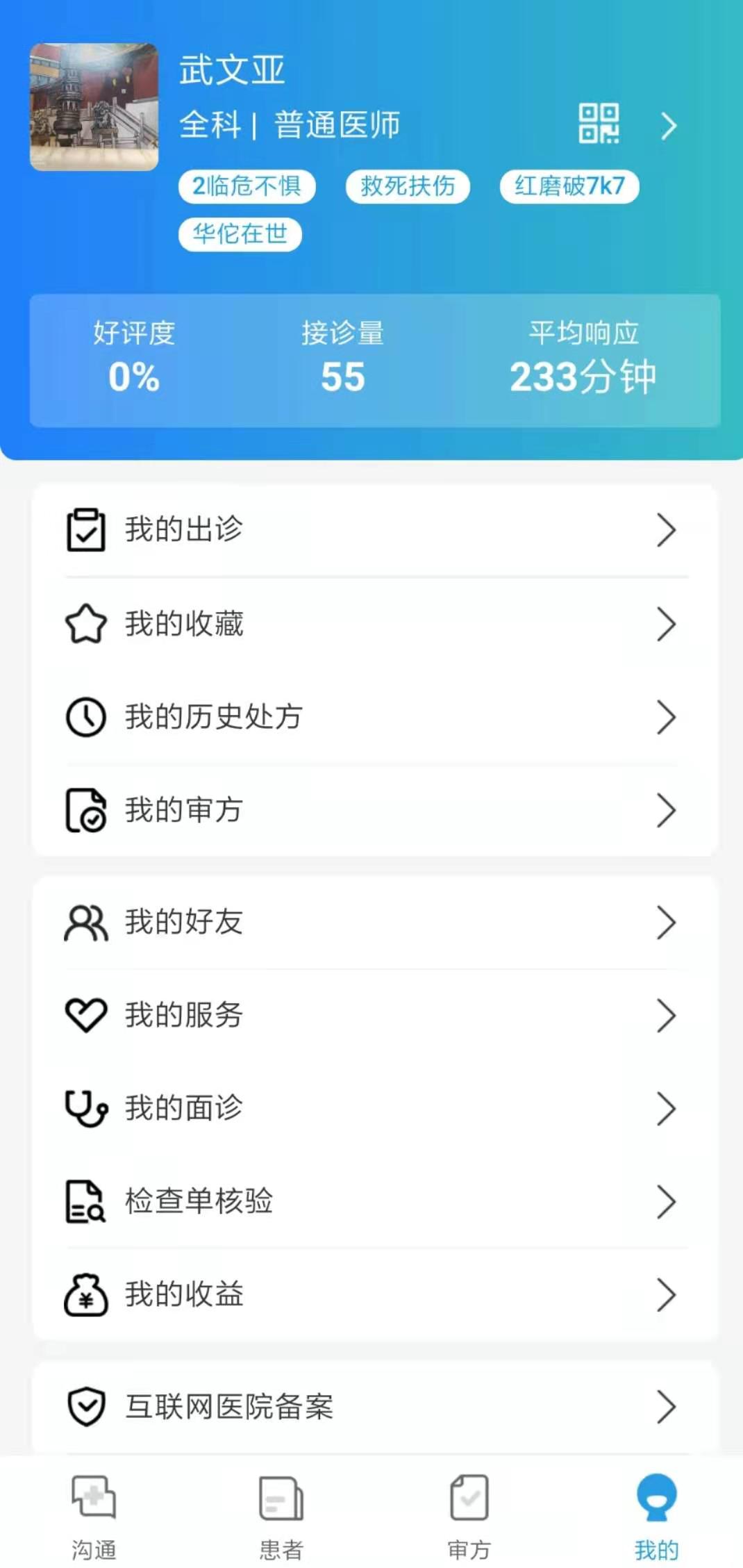 金益康