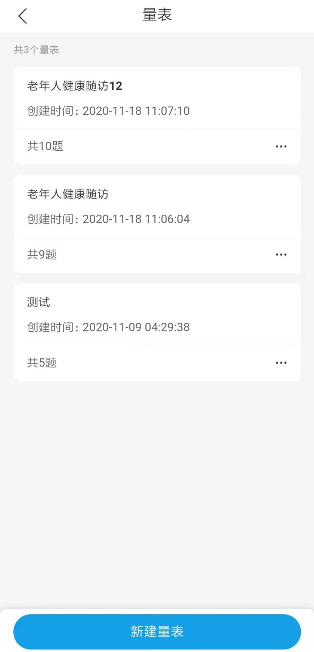 金益康