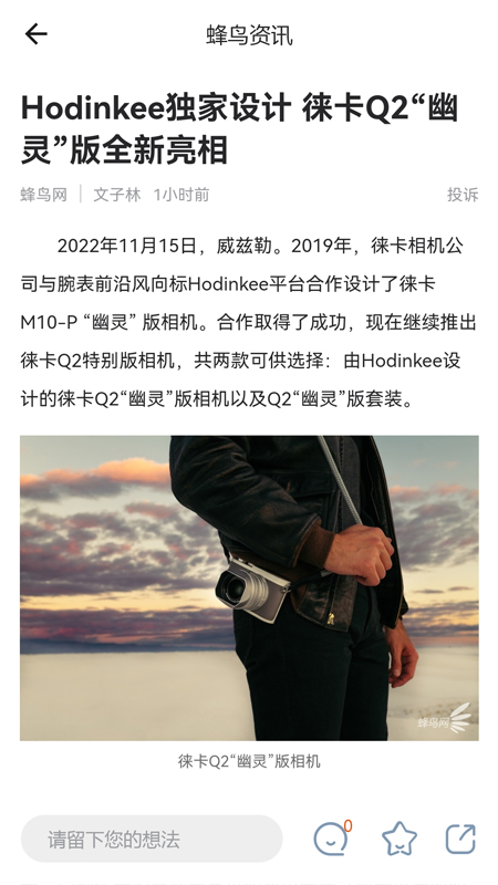 蜂鸟摄影截图