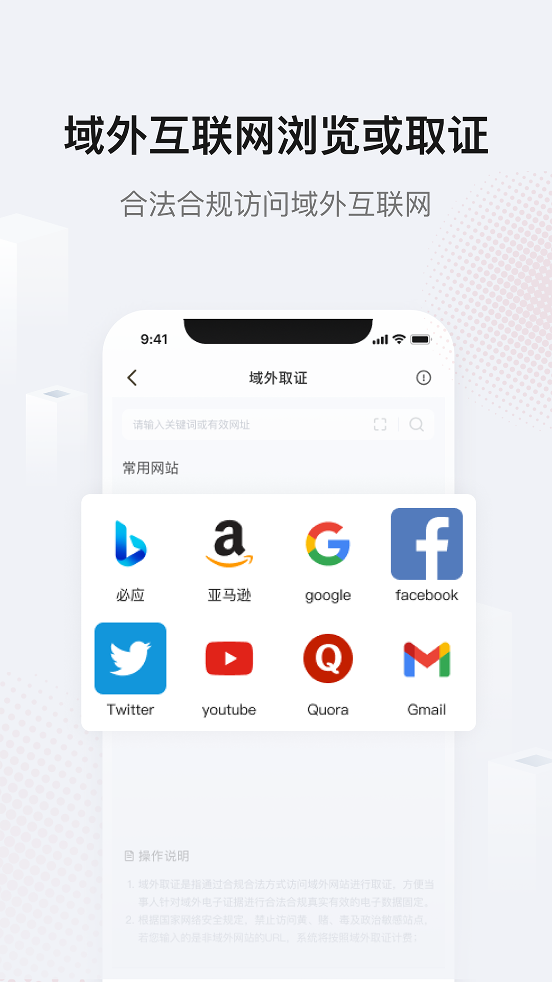 真相取证截图