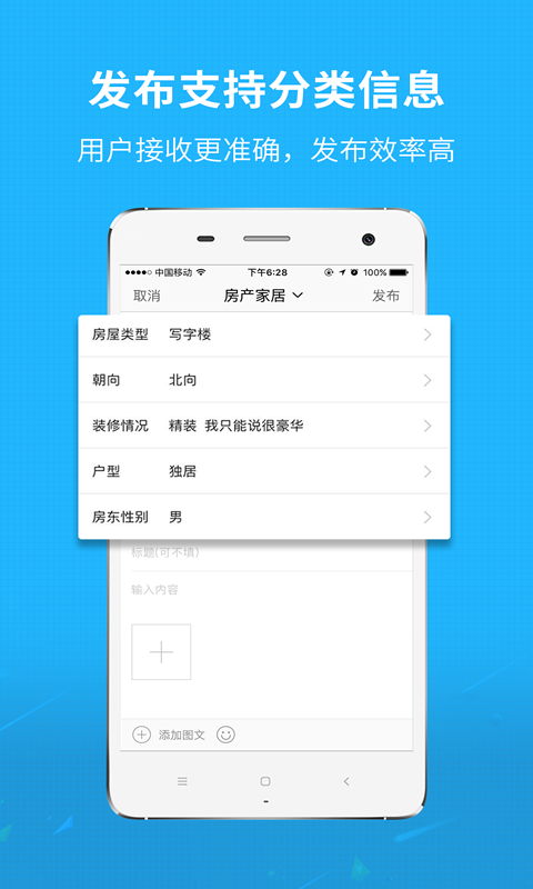 找找看截图