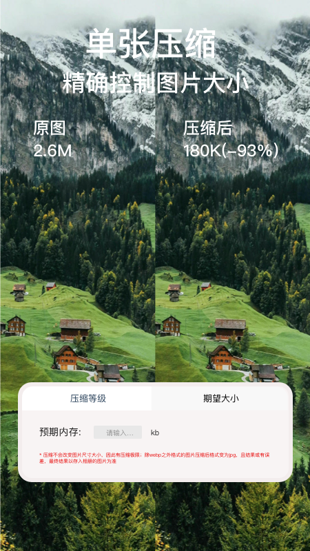 ImgMeta图片压缩专家