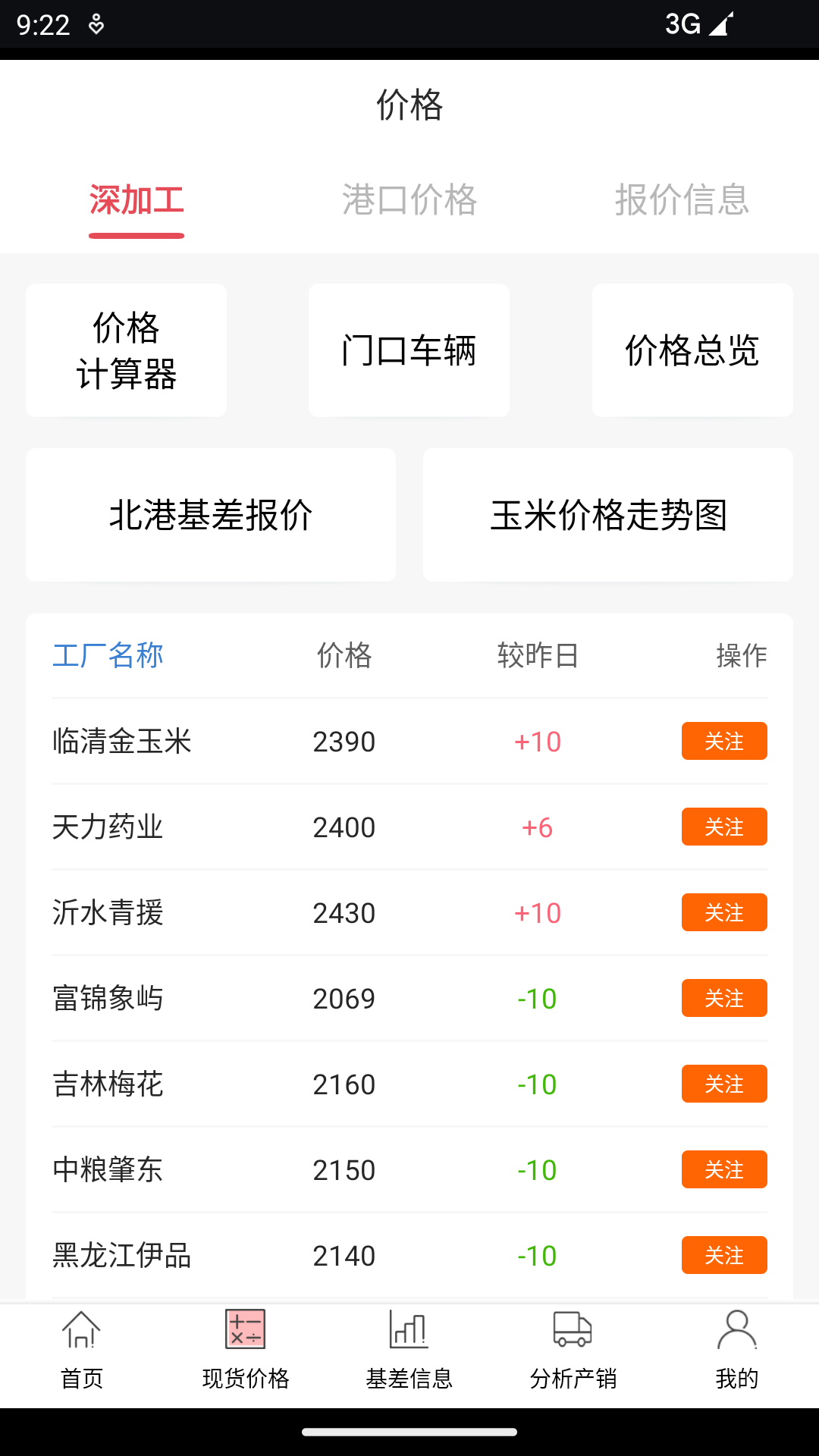 玉米宝截图