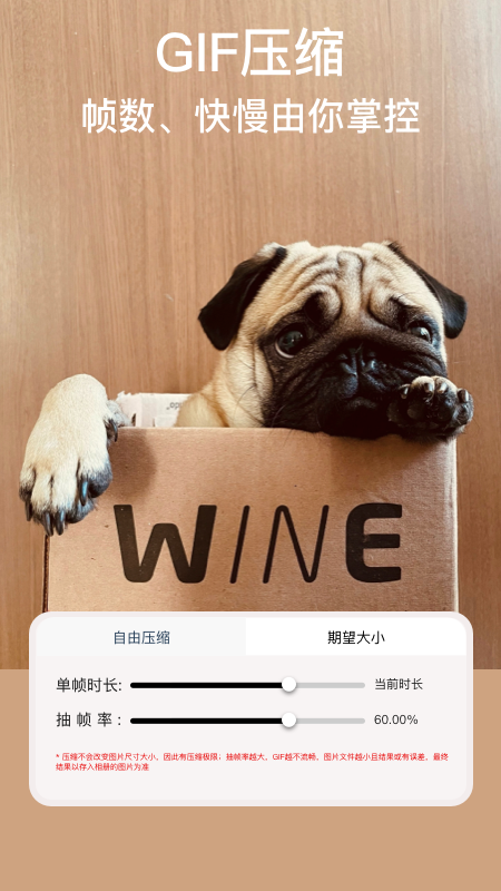 ImgMeta图片压缩专家