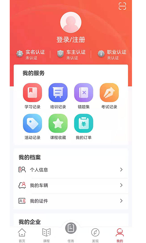交通安全课堂截图