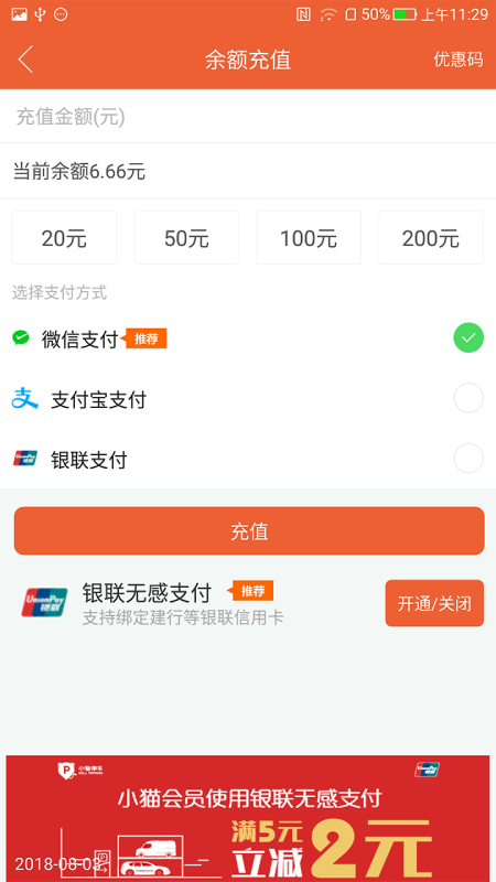小猫停车截图