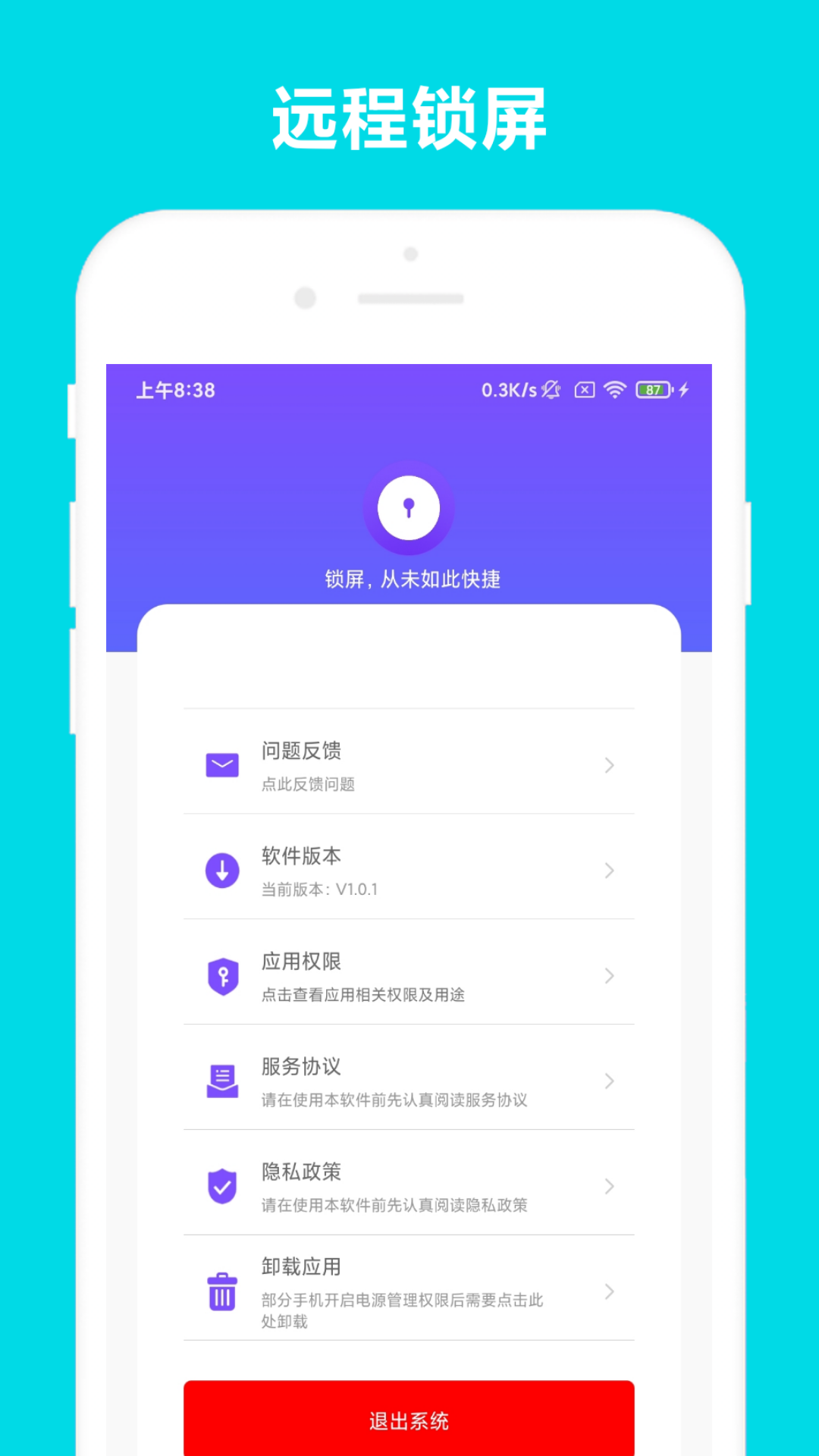 超级锁屏截图