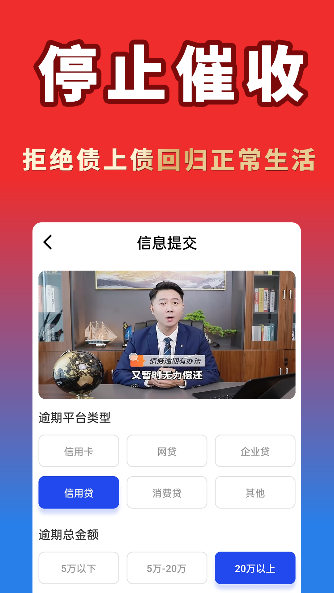 逾期帮