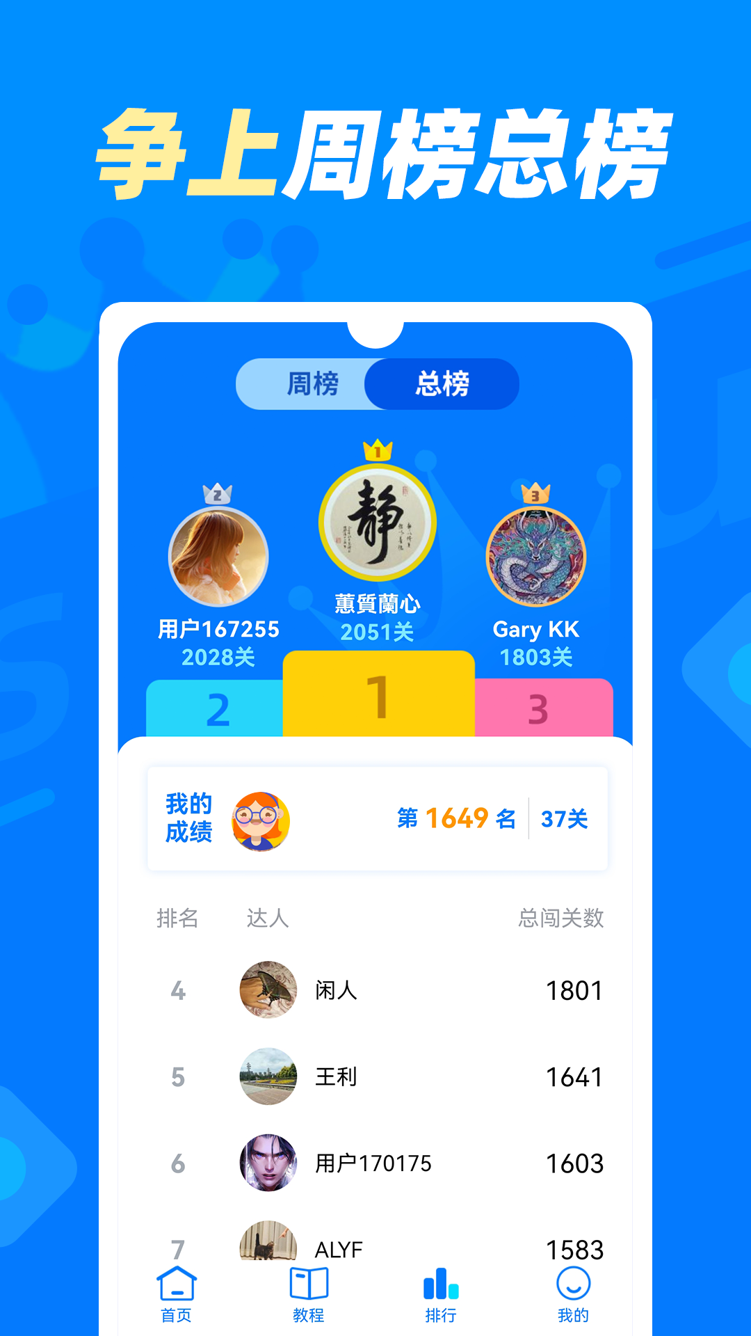 数独达人截图