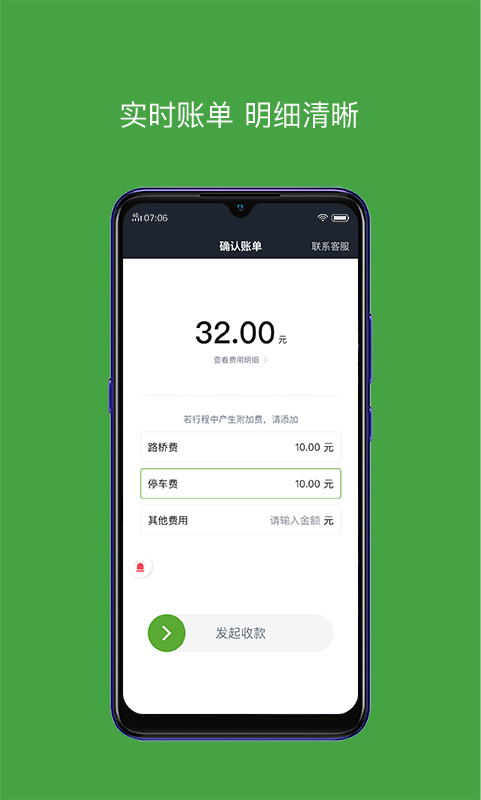 有象车主截图