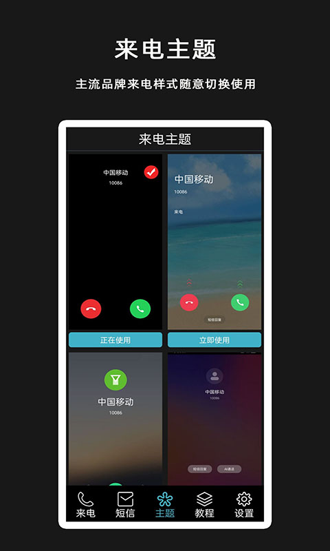 GG虚拟来电短信