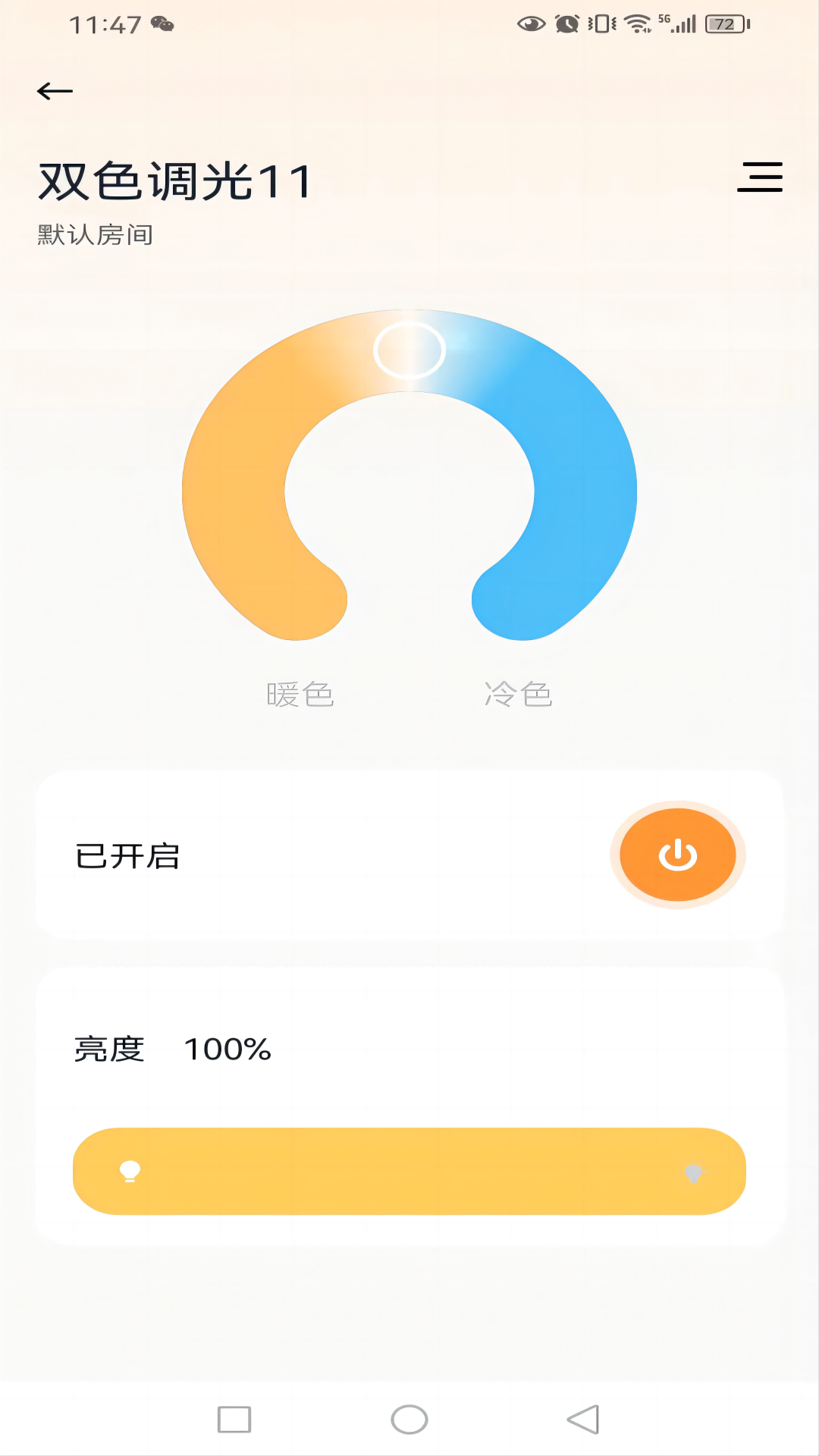 华翌智能