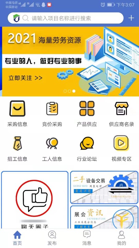 防腐之家截圖