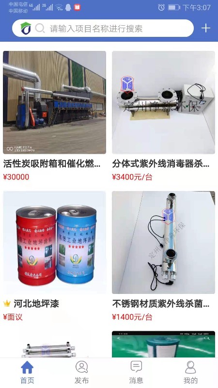 防腐之家截圖