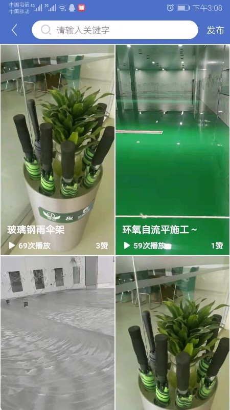 防腐之家截圖