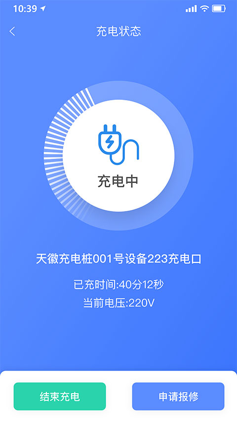 享川充电