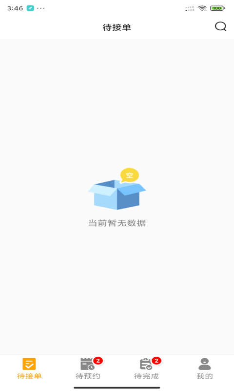 嗨回收师傅端