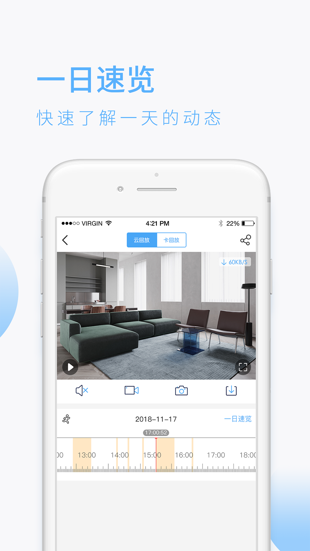 蛮牛摄像机截图