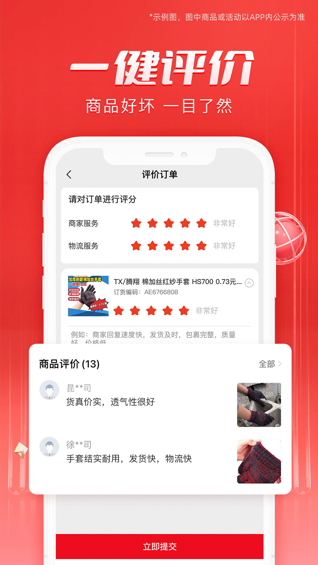 工邦邦截图