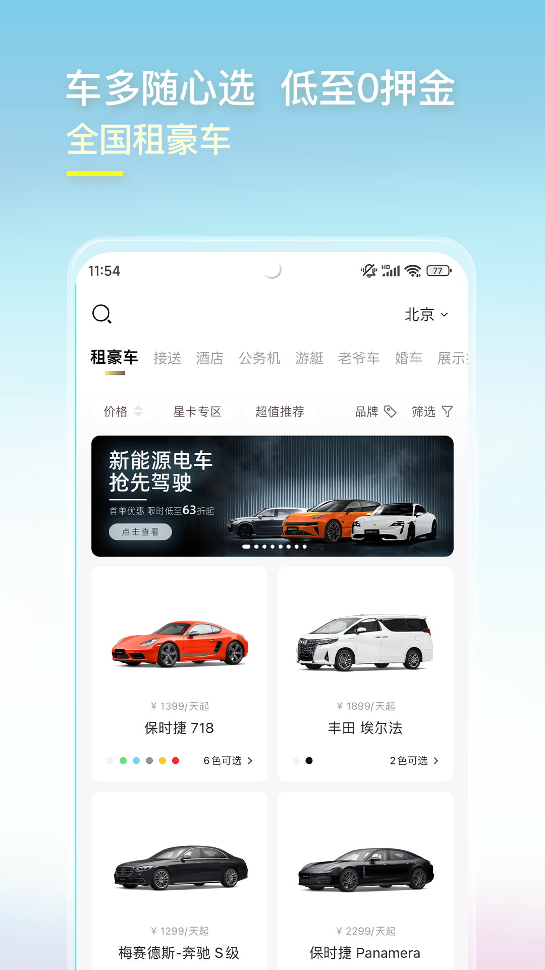 光速超跑截图