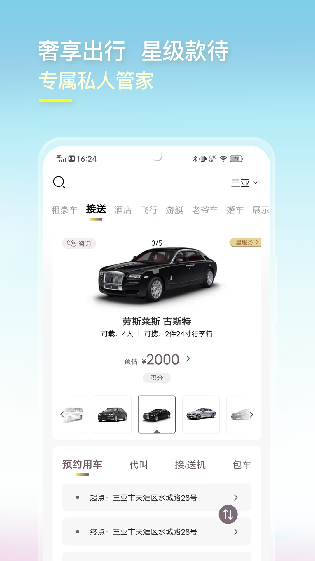 光速超跑截图