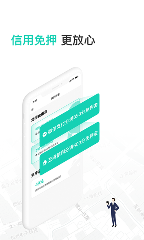 蜜果出行截图