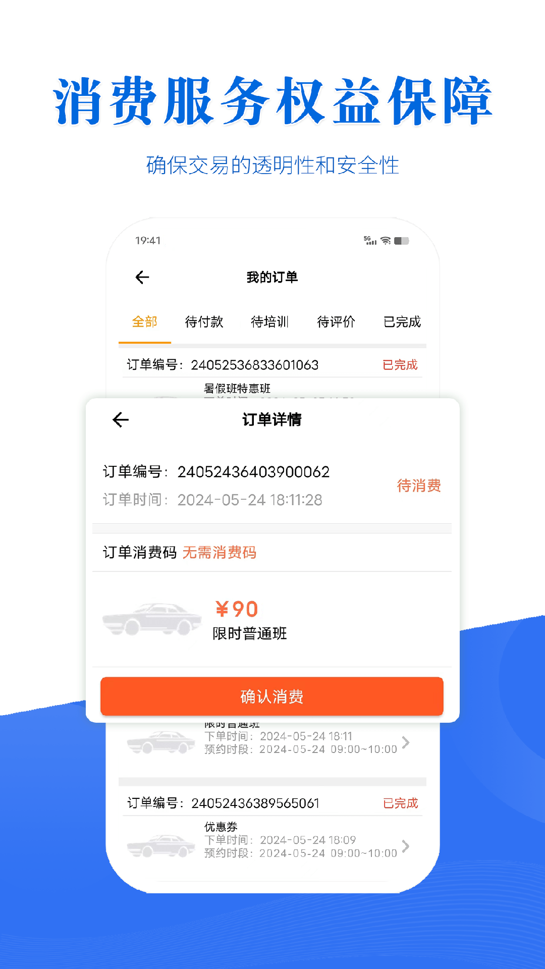 驾考全面通