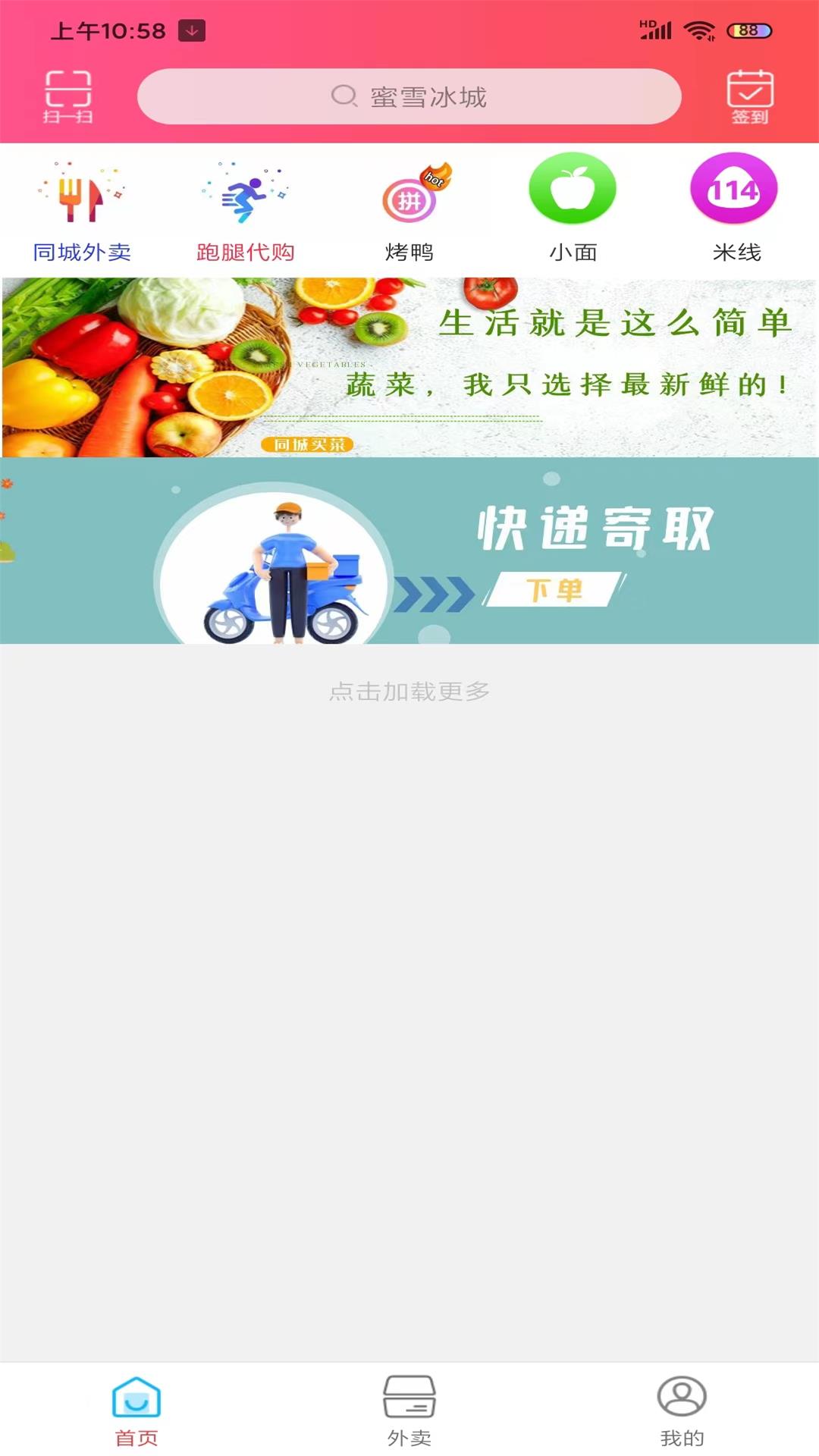 临沭同城