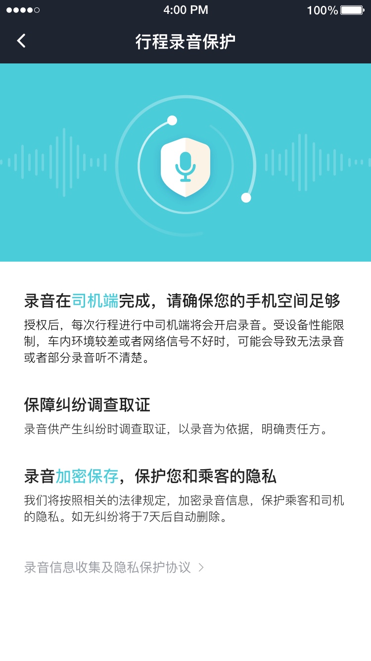 e族司机截图