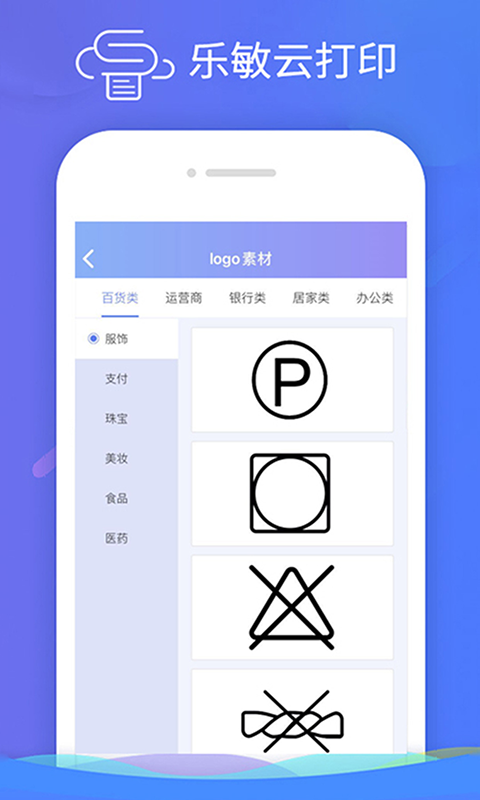 乐敏云打印截图