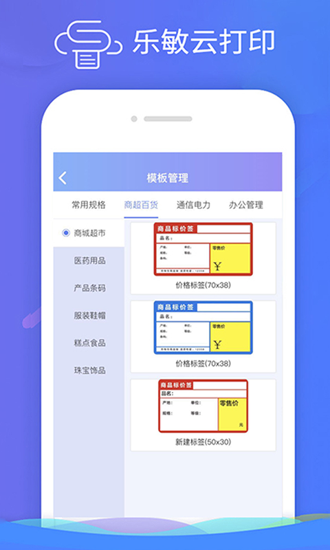 乐敏云打印截图