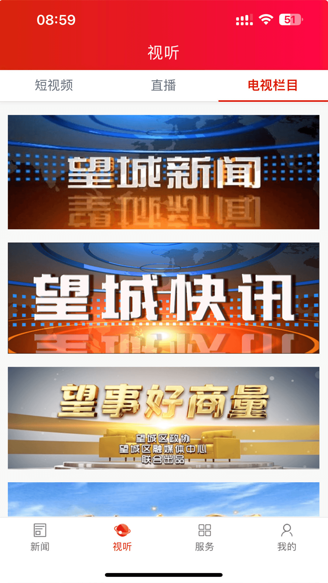 云上望城截图