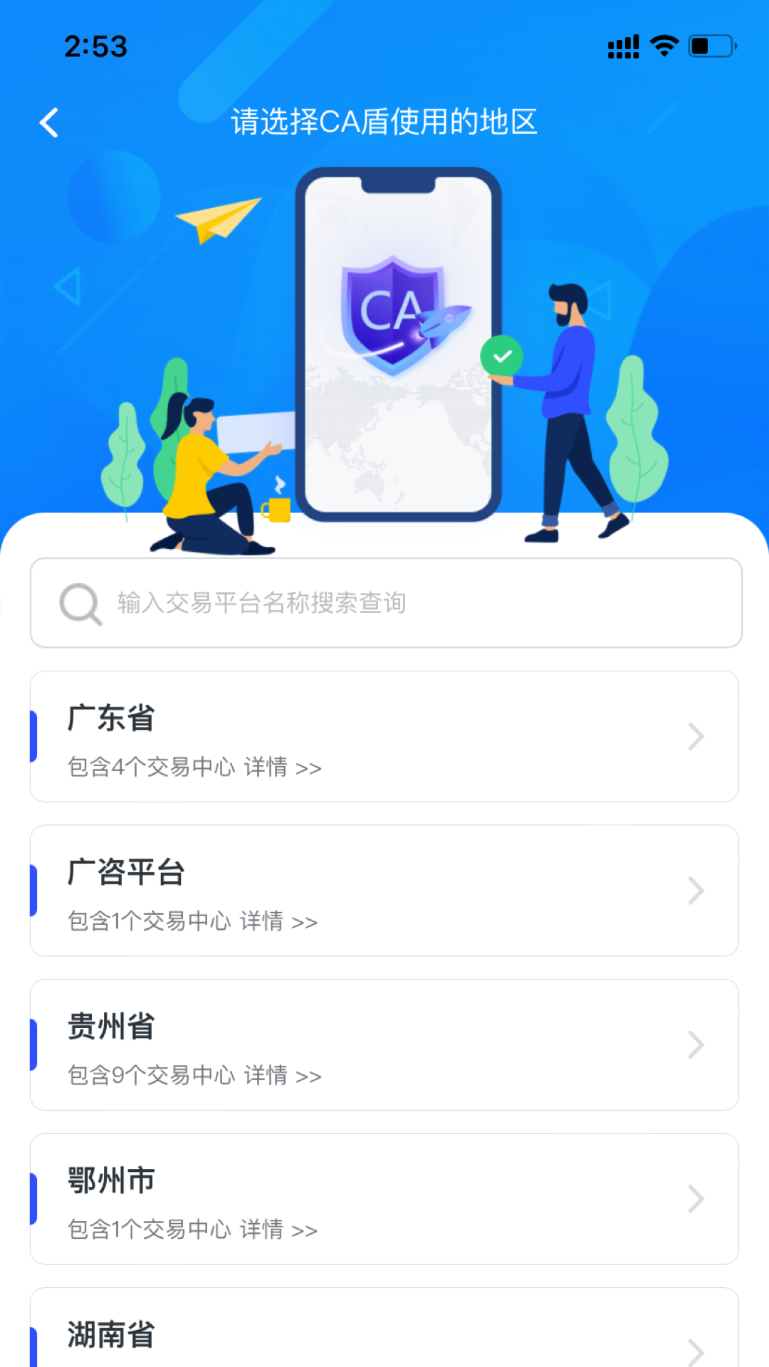 标信通截图