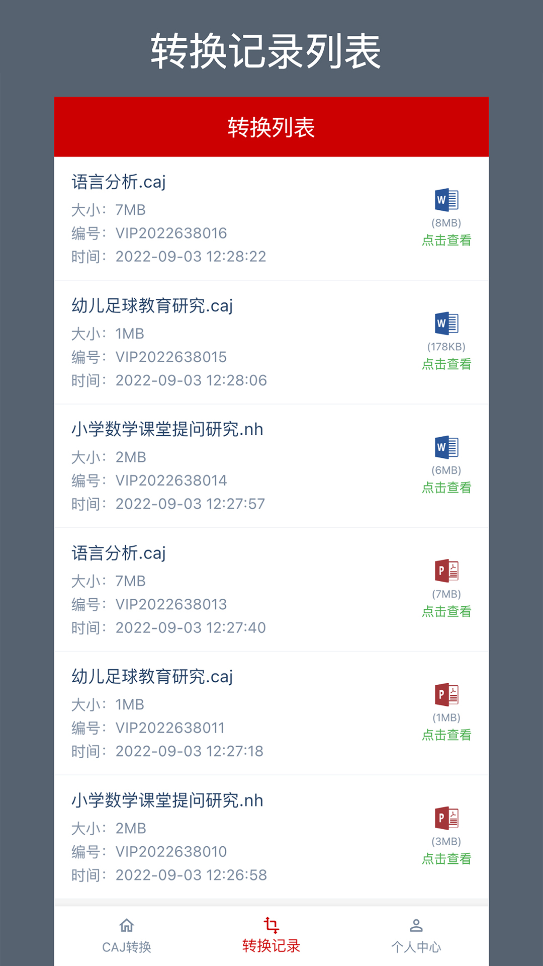 CAJ转换器