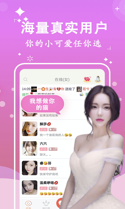 附近聊么交友社区截图