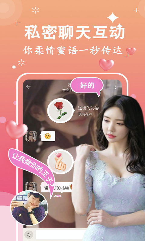 附近聊么交友社区截图