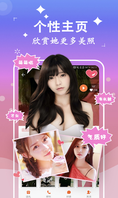 附近聊么交友社区截图