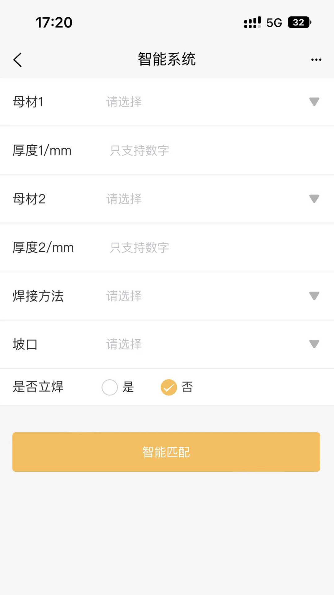 焊林院截图