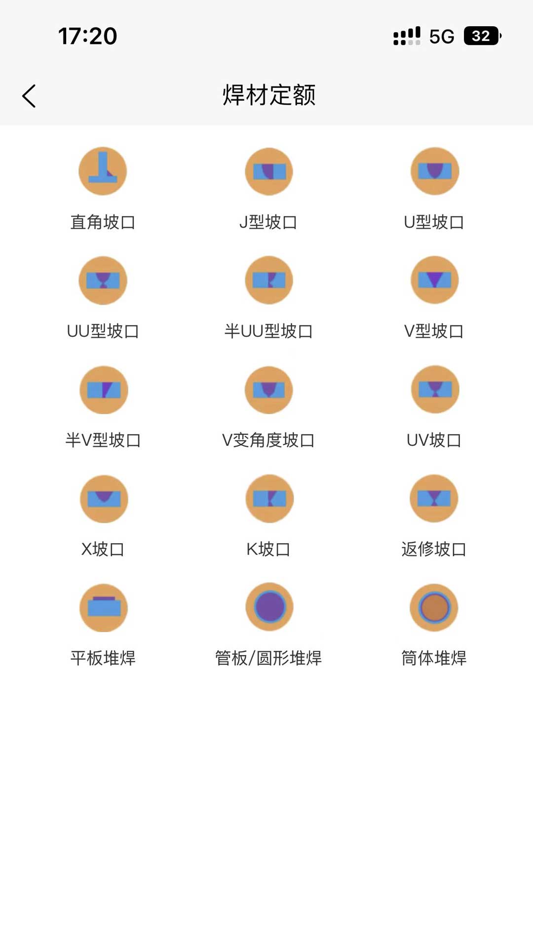 焊林院截图
