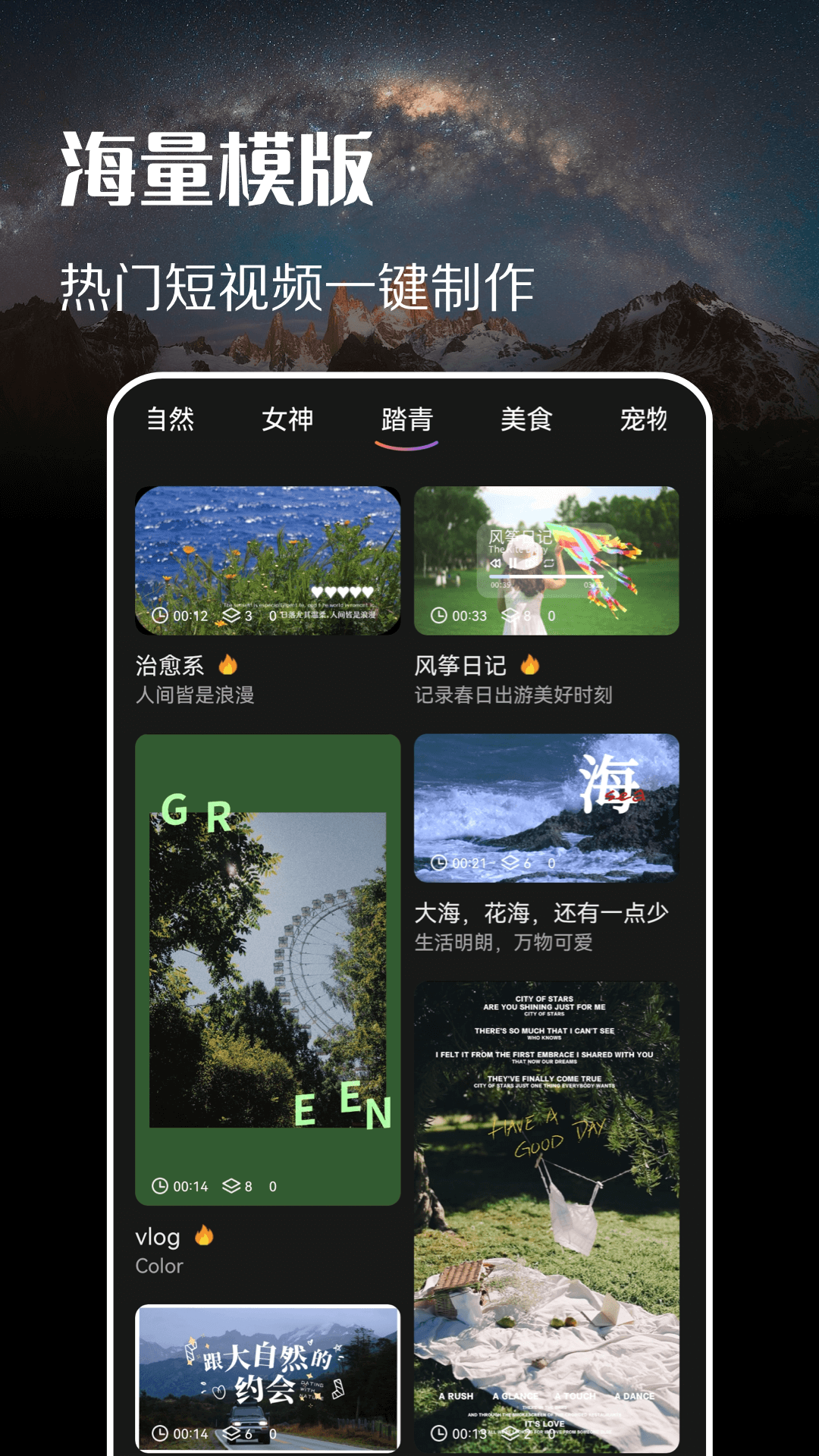趣拍截图