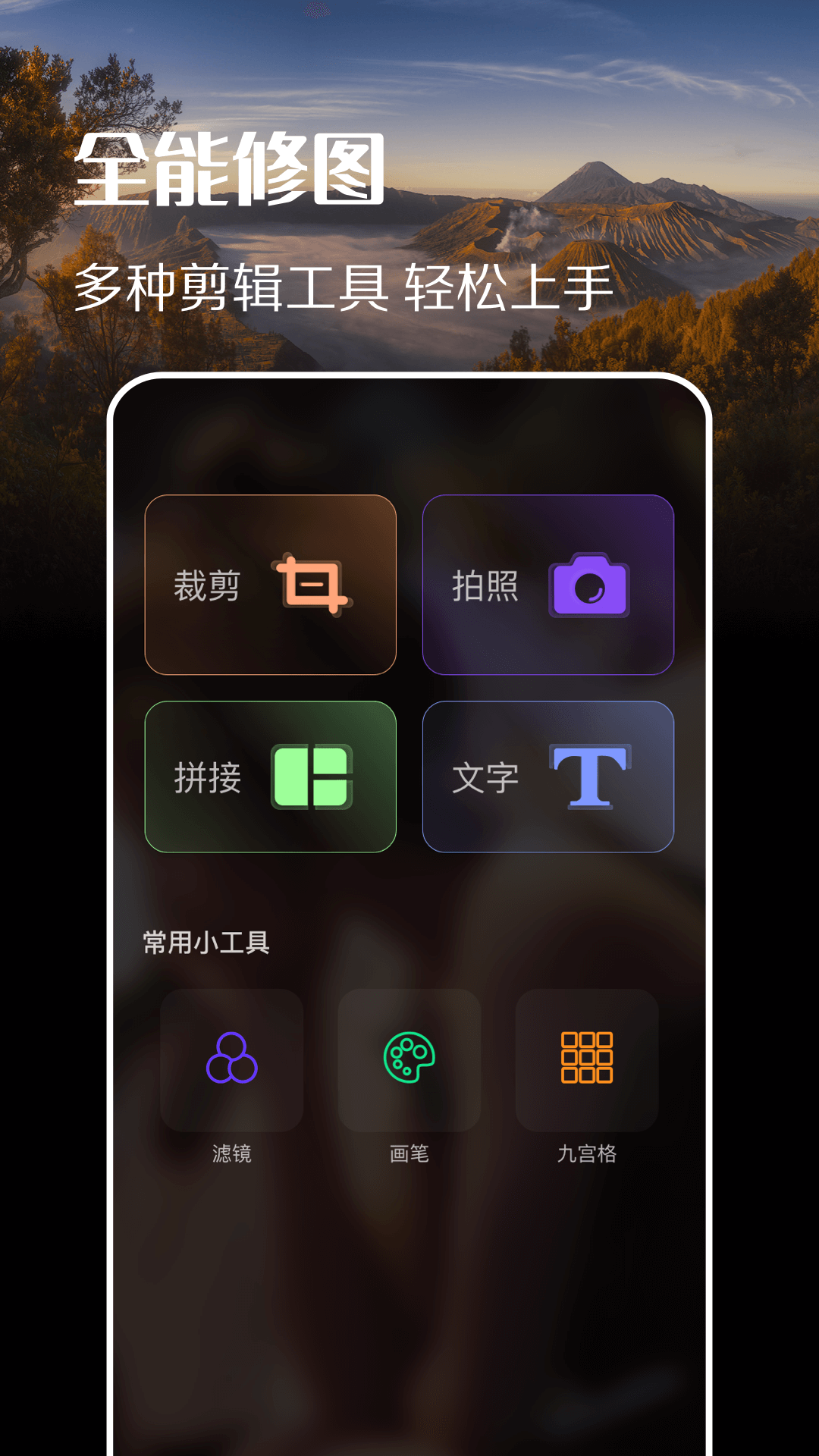 趣拍截图
