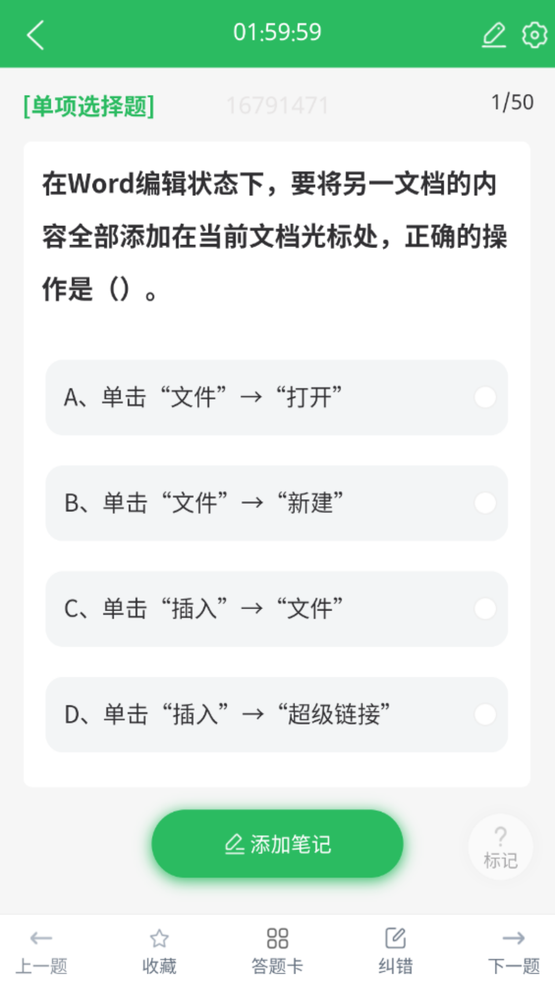 上学吧教师资格题库