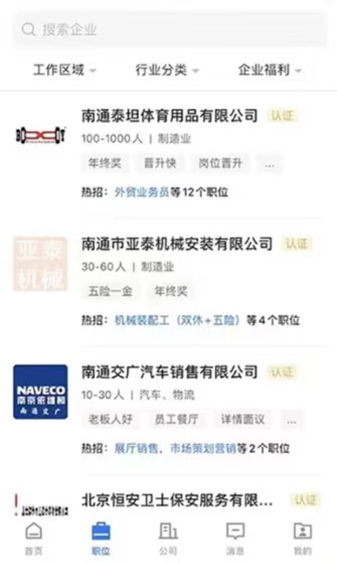 通才人才网