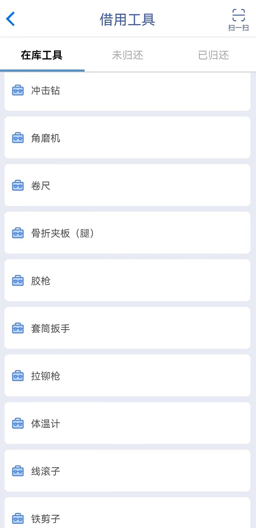 智家园截图