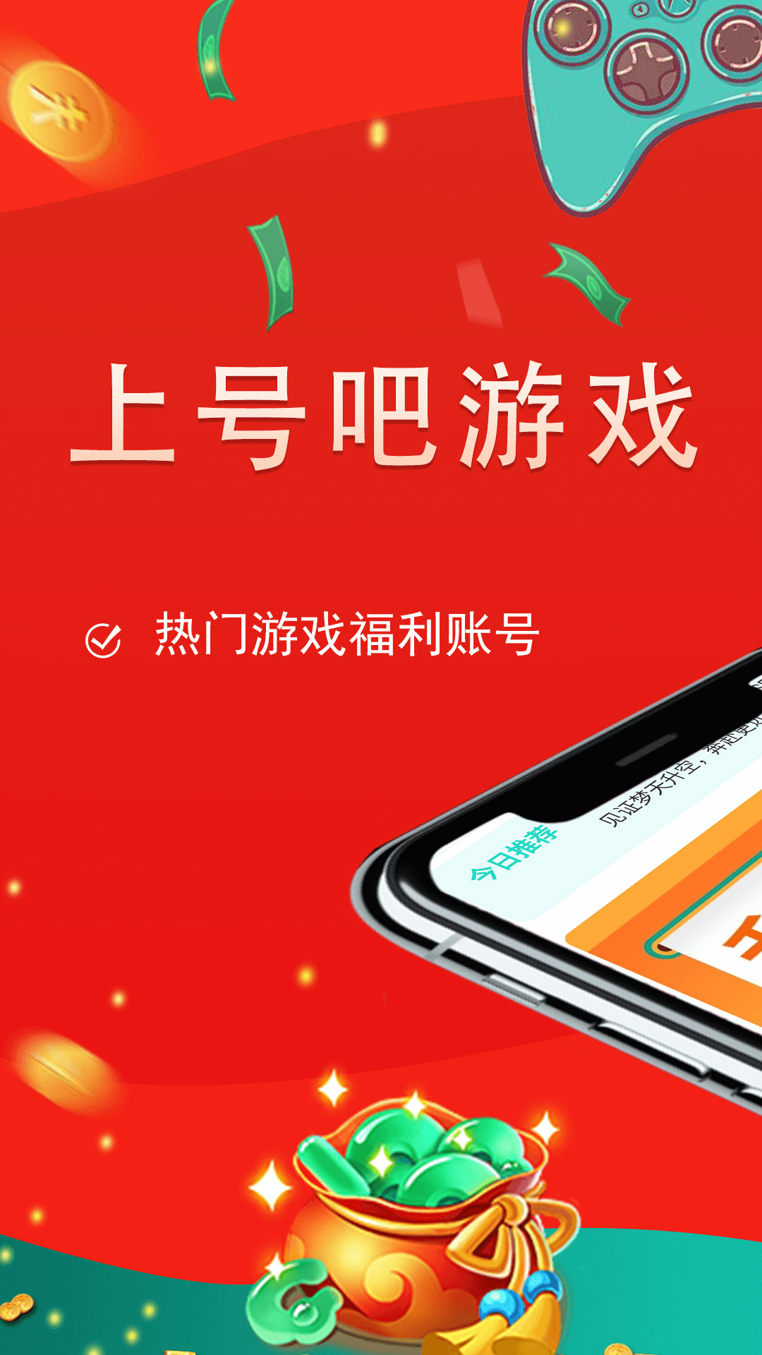 上号吧游戏